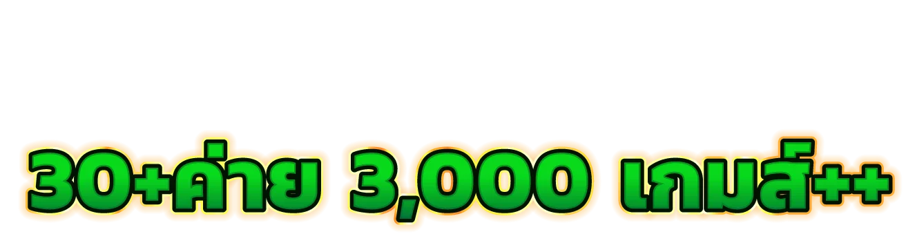 สล็อตออนไลน์ WINRATE777 เว็บตรงรวมค่ายดัง Pragmatic PG JILI