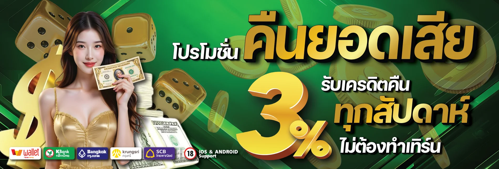 WINRATE777 เว็บตรง บาคาร่าออนไลน์ คาสิโน ฝากถอนออโต้