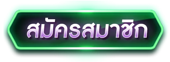ทางเข้า WINRATE777 ล่าสุด เข้าเล่นเว็บตรงทุกอุปกรณ์